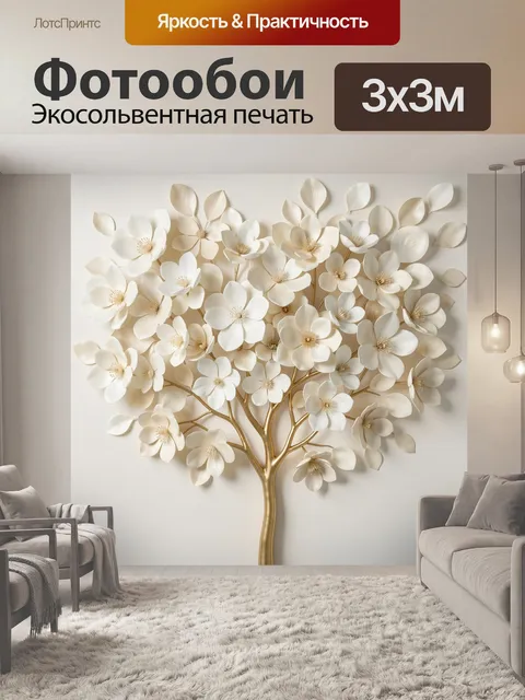 Фотообои Дерево с белыми цветами и золотыми ветвями