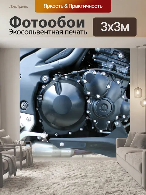 Фотообои Триумф Тигр двигателя мотоцикла