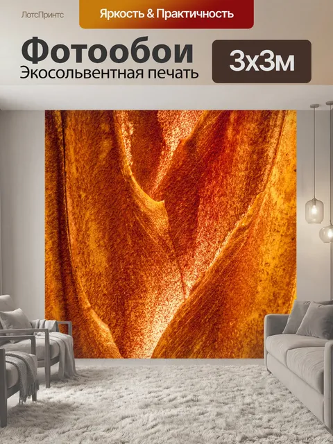 Фотообои Завод Макрос деталь