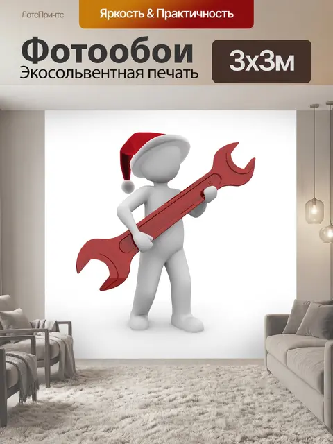 Фотообои Рождество