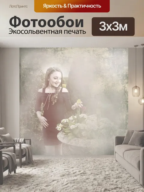 Фотообои Туман