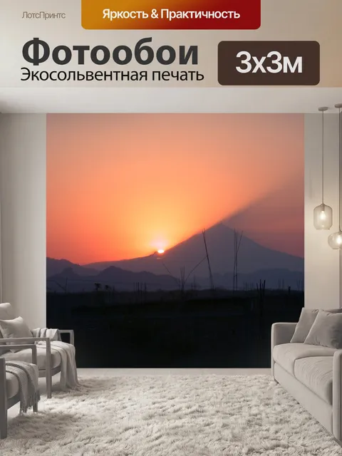 Фотообои Попокатепетль