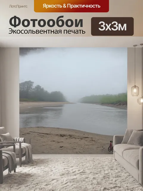 Фотообои спокойная река течет вдаль