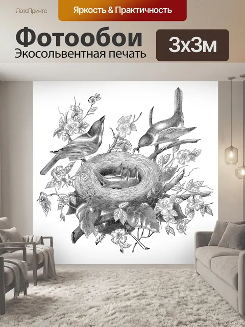 Фотообои Винтаж Клипарт Птичье гнездо