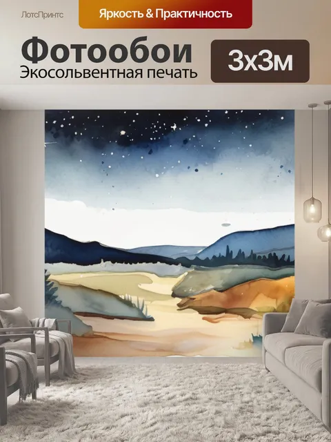 Фотообои большая медведица волигамси