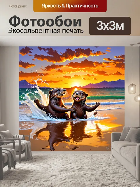 Фотообои две смешные выдры играют на пляже, катаясь по песку и брызгая водой