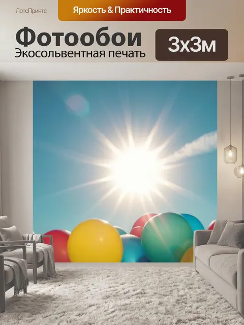 Фотообои летящие воздушные шары на фоне солнца