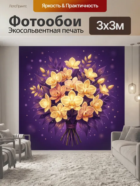 Фотообои Золотые орхидеи в фиолетовой тени