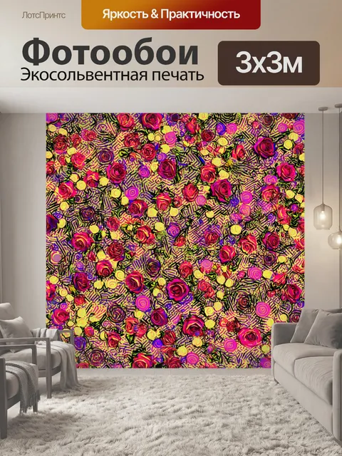 Фотообои розы в стиле модернизм, комбинации цветных пятен с линиями, использование случайных форм