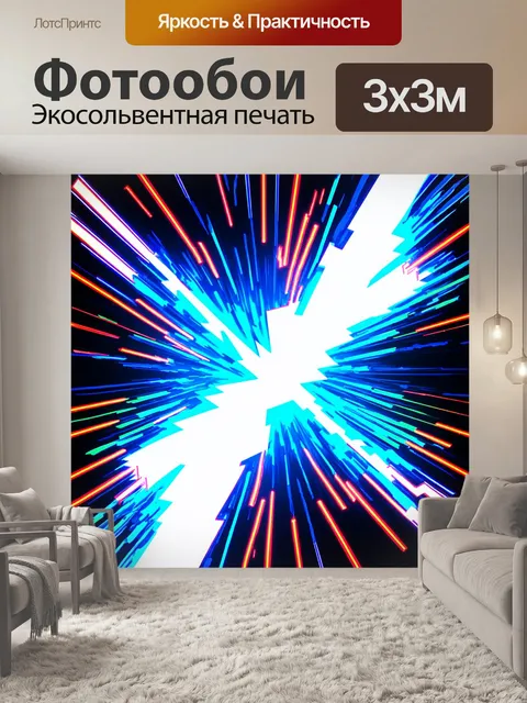 Фотообои абстрактная композиция, где электрические разряды и молнии превращаются в яркие графические формы и линии