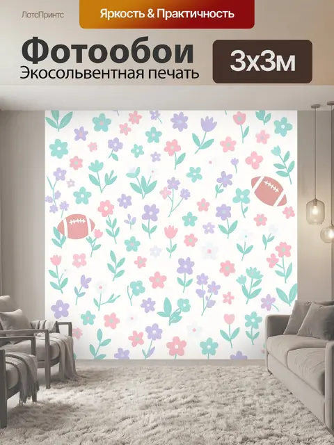 Фотообои Пастельные цветы и футбольные мячи