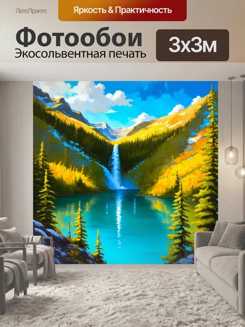 Фотообои горущее озеро, из которого вытекает водопад, с кристально чистой водой, отражающей яркие цвета окружающих гор