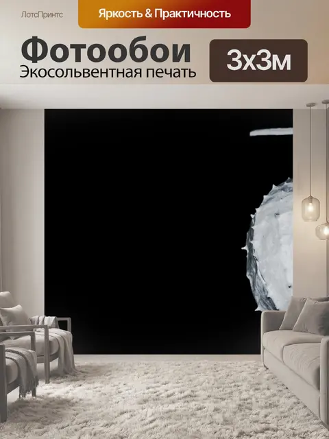Фотообои Семя