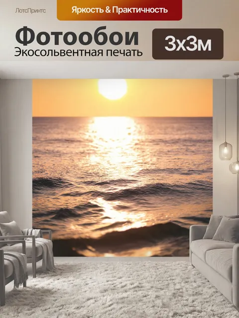 Фотообои море в стиле боке, яркое утреннее солнце, поднимающееся над спокойным морем