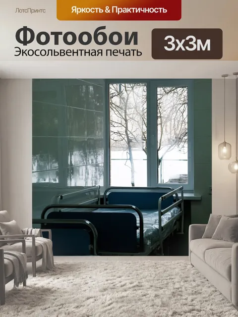 Фотообои Кровать