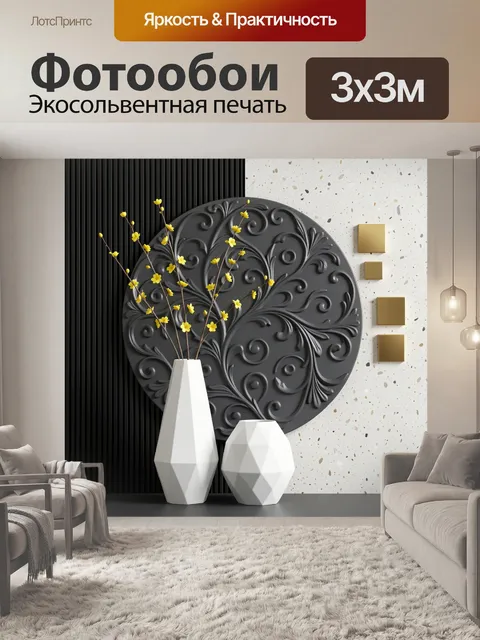 Фотообои Абстрактный интерьер с цветущими ветвями