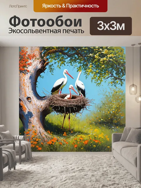 Фотообои чудесная сцена с аистами, заботливо построившими гнездо на старом дереве, окруженном цветами и зеленью