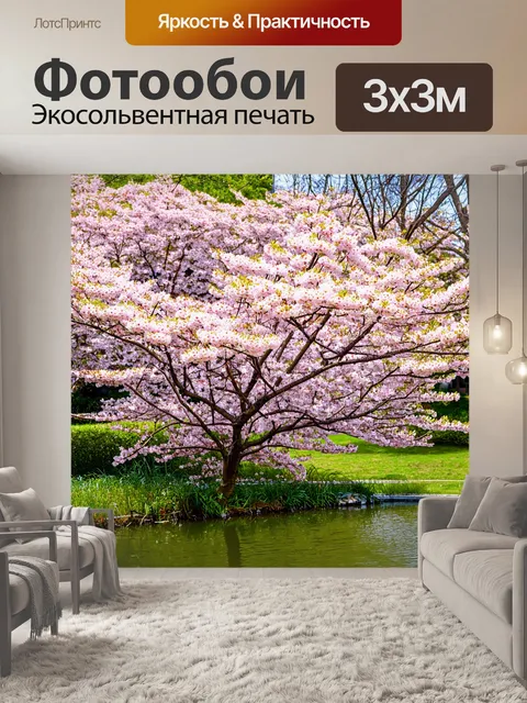 Фотообои цветущее сакуровое дерево у пруда