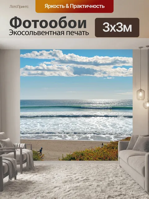 Фотообои весна, утренние пробежки вдоль моря, свежий воздух, звонкие волны, отражение солнца, пейзажи с морем…