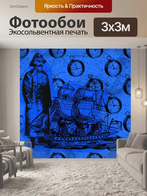 Фотообои Винтажная морская иллюстрация