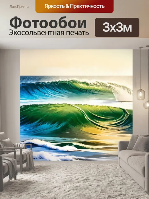 Фотообои море в стиле акварель, показывающие волны, переливающиеся под сильными ветрами, создавая ощущение движения