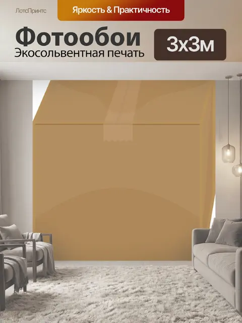 Фотообои Коробка