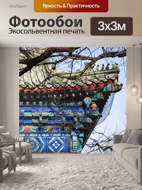 Фотообои Здание