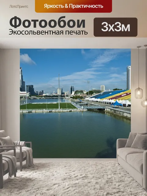Фотообои Плавучая платформа Марина Бэй