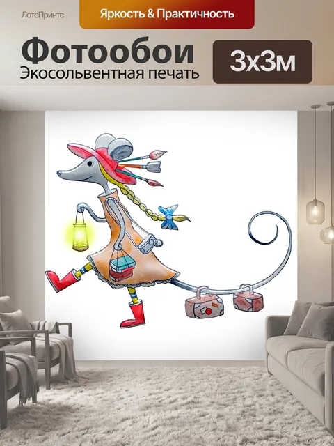 Фотообои забавная милая мышка