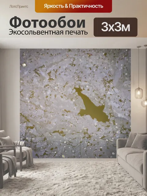 Фотообои Рыба ушла