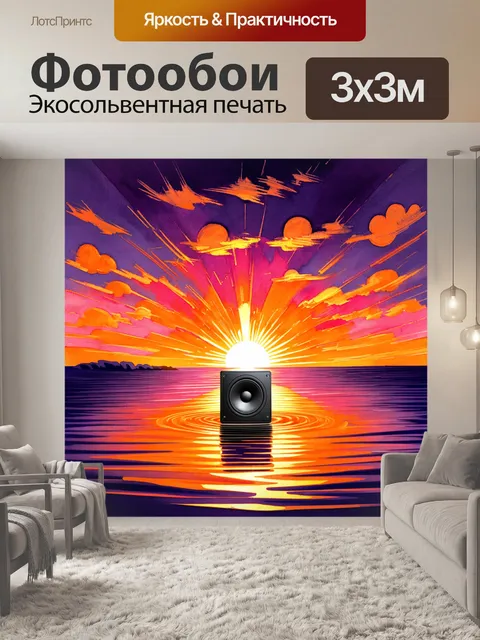 Фотообои густой пейзаж заката