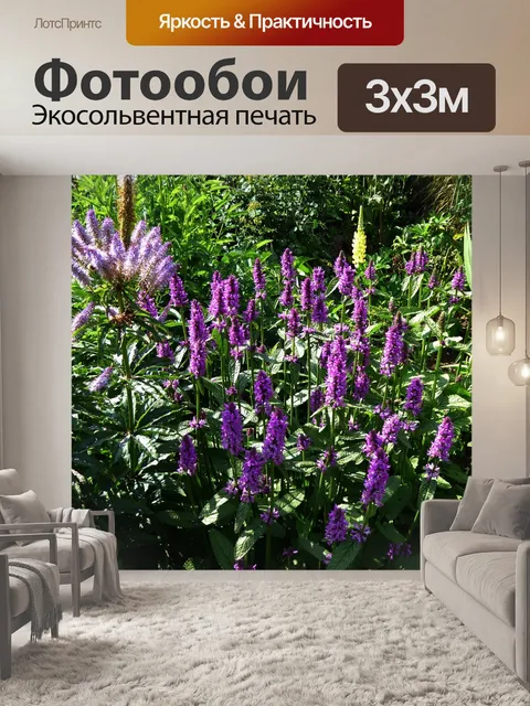 Фотообои Ботаника
