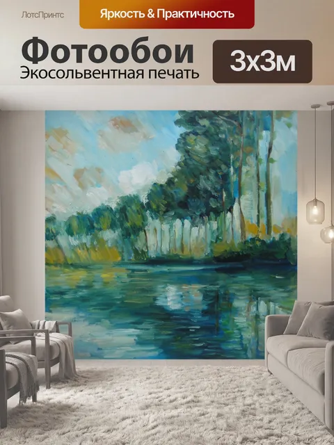 Фотообои Живопись маслом