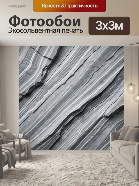 Фотообои Серый мраморный узор с прожилками