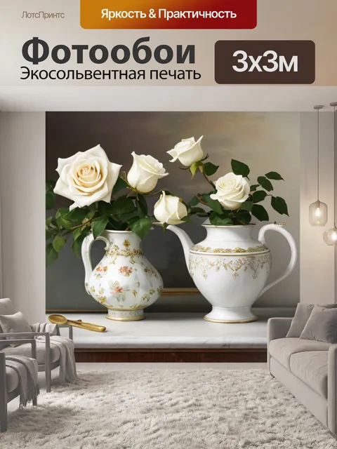 Фотообои натюрморт с белой розой
