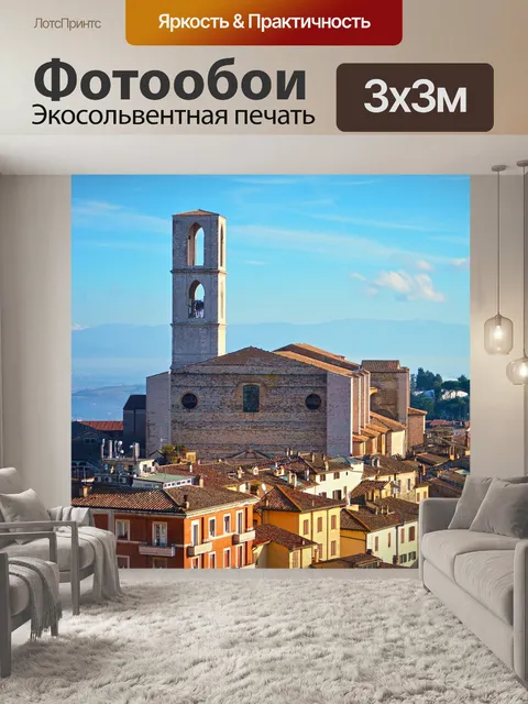 Фотообои Дома