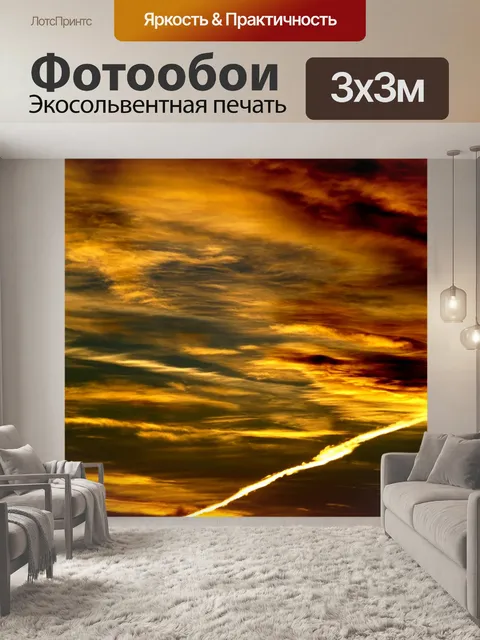 Фотообои Поднялся