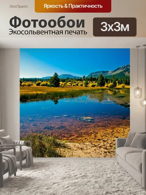 Фотообои Озеро тахо