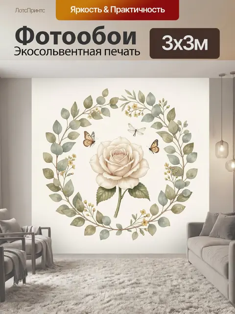 Фотообои Роза в цветочном венке