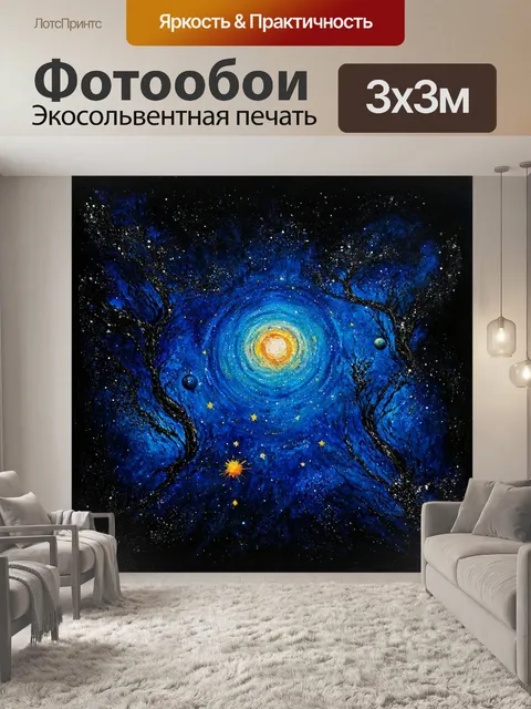 Фотообои космос в стиле японская тушь