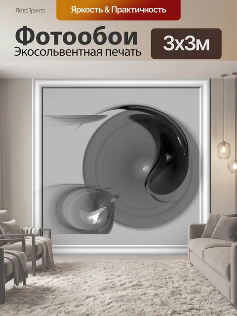 Фотообои Черные пузыри
