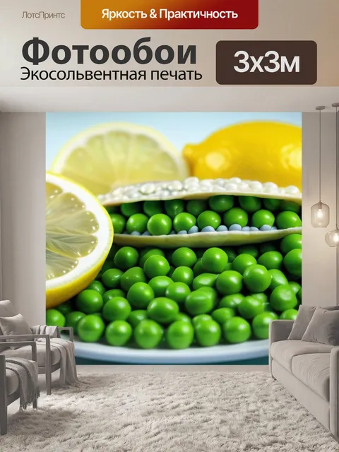 Фотообои скумбрия с лимоном и зелёным горошком