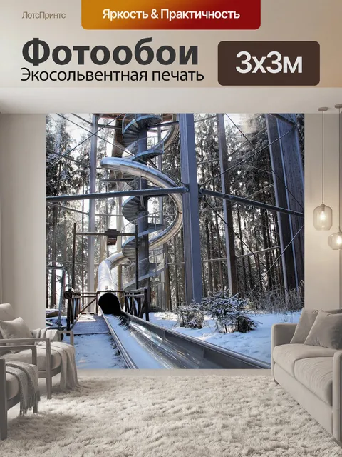 Фотообои Тропа через верхушки деревьев