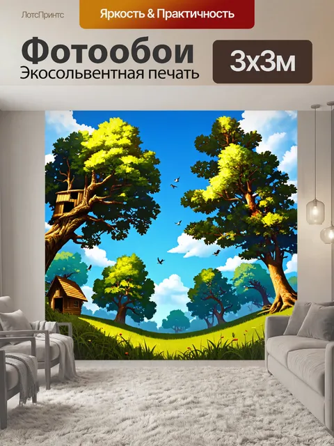 Фотообои уютный лес с домиком на дереве, свист птиц, загадочный лес, прячущий секреты, синее небо с пушистыми облаками