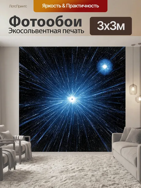 Фотообои космос в стиле рисунка карандашом, отражающие разные фазы развития звёзд