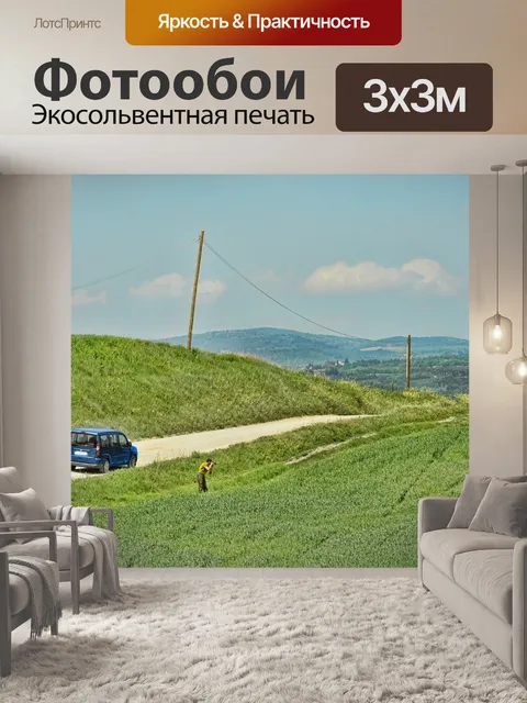 Фотообои Сельское хозяйство