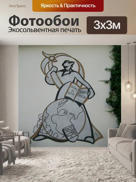 Фотообои Настенная роспись