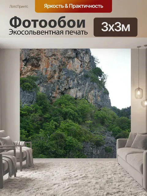 Фотообои Природа