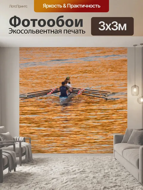 Фотообои Гребная лодка