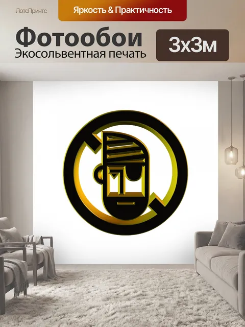 Фотообои Пират